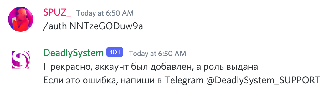 Добавление Discord аккаунта