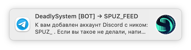 Добавление Discord аккаунта